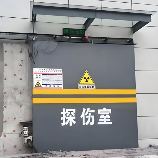 合肥工业探伤室射线防护